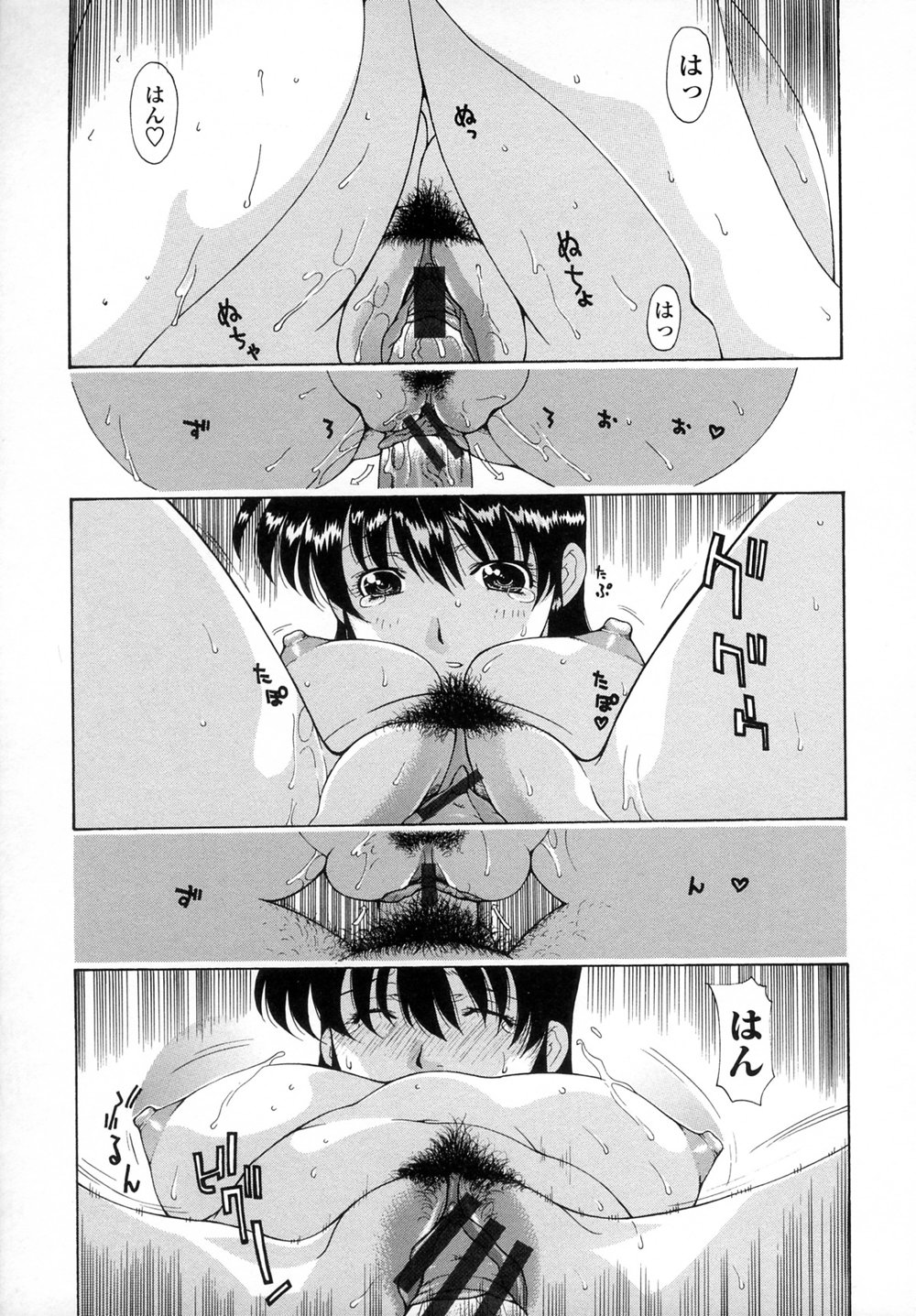 [Izawa Shinichi] Incest page 48 full