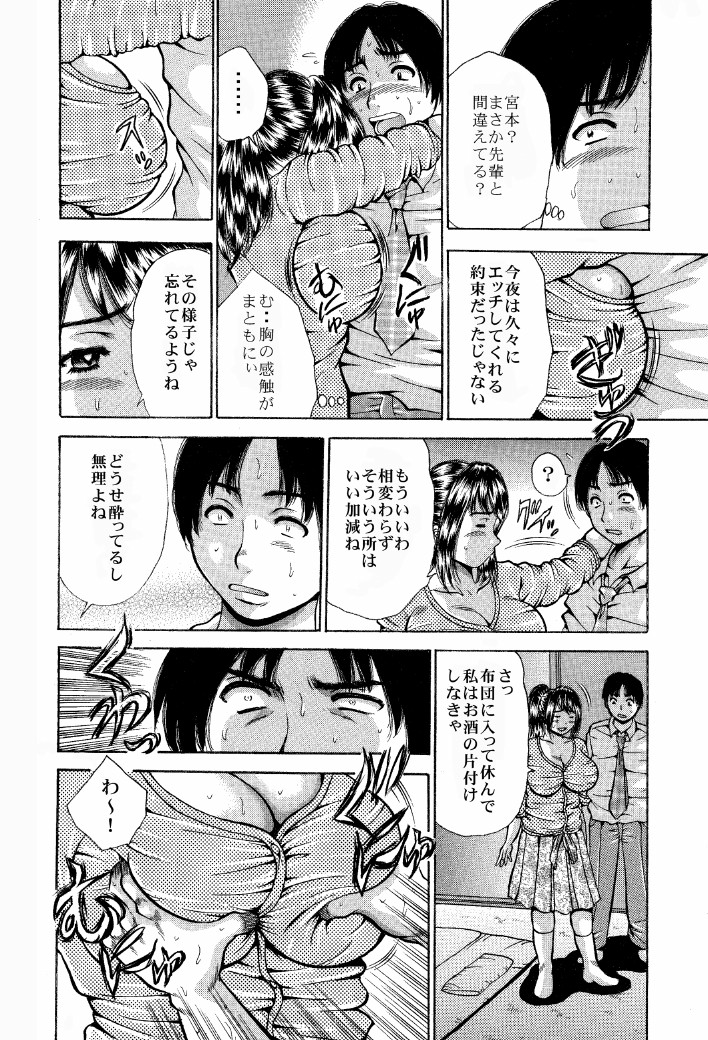 [Asai Kikaku (Satou Masa)] Netorare Ganbou [Hounyuuzuma no Yuuwaku] Sore wa, Sore de. [Digital] page 7 full