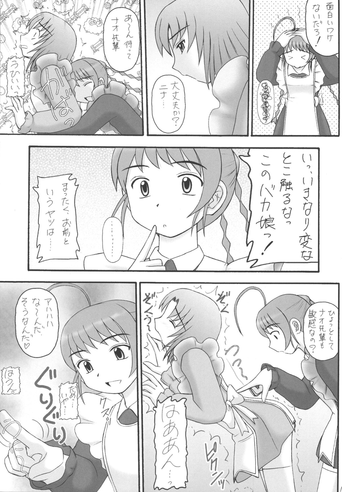 [Asanoya (Kittsu, Amaniji)] My Hime -vol.4-  (Mai-Otome) [Digital] page 11 full