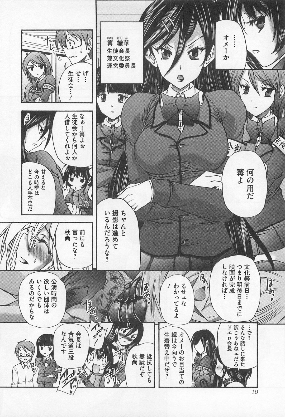 [Anthology] Josou Dorei Vol.3 page 11 full
