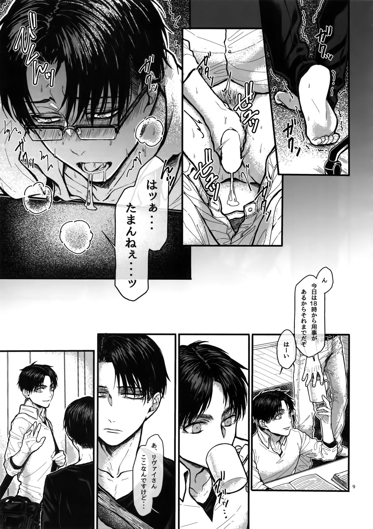 (SUPER24) [End (Azuma Chiaki)] ●REC ~Otonari-san no Ijou Seiheki~ (Shingeki no Kyojin) page 8 full