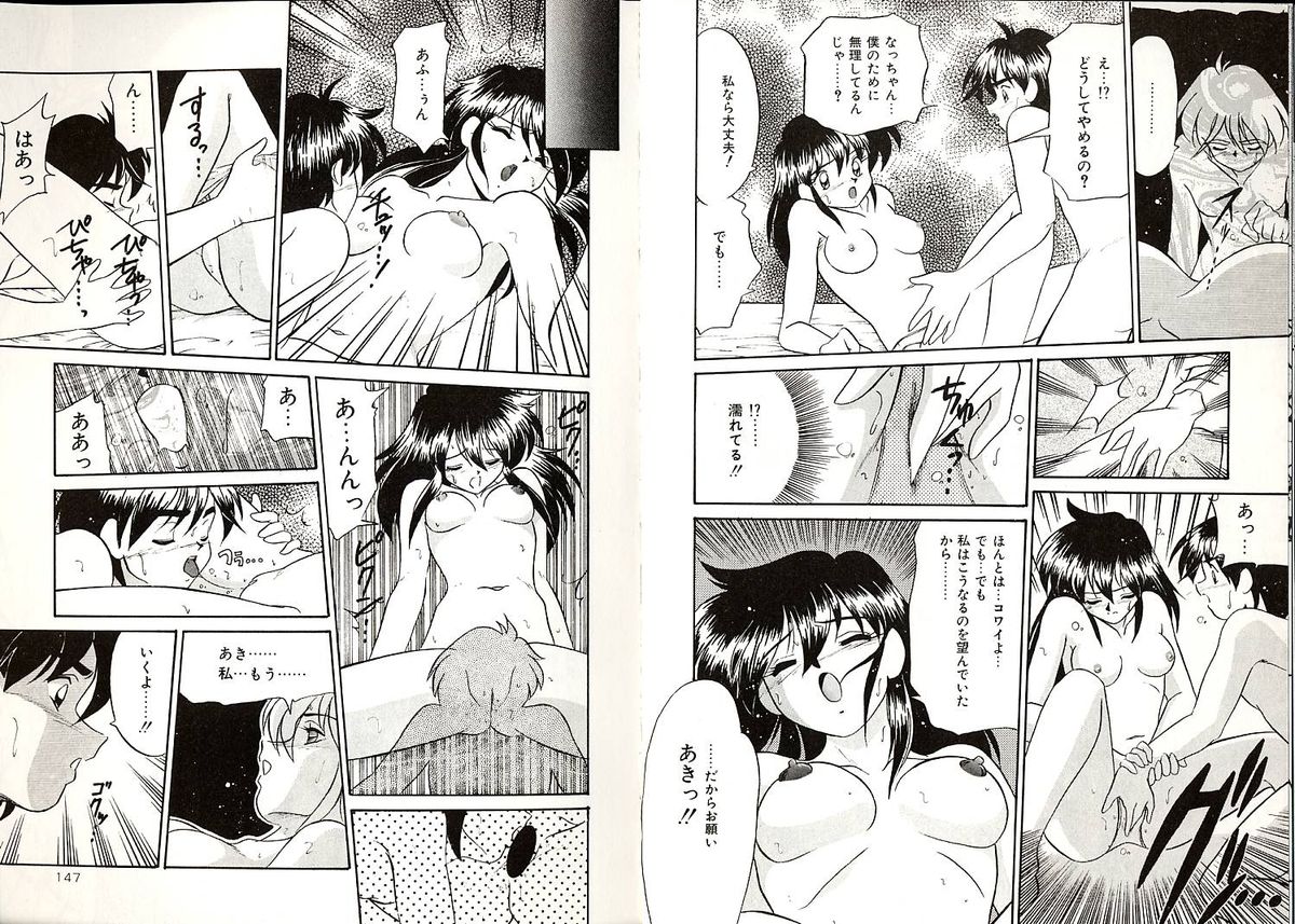 [Okuma Masami] Telephone Number 1919 page 74 full