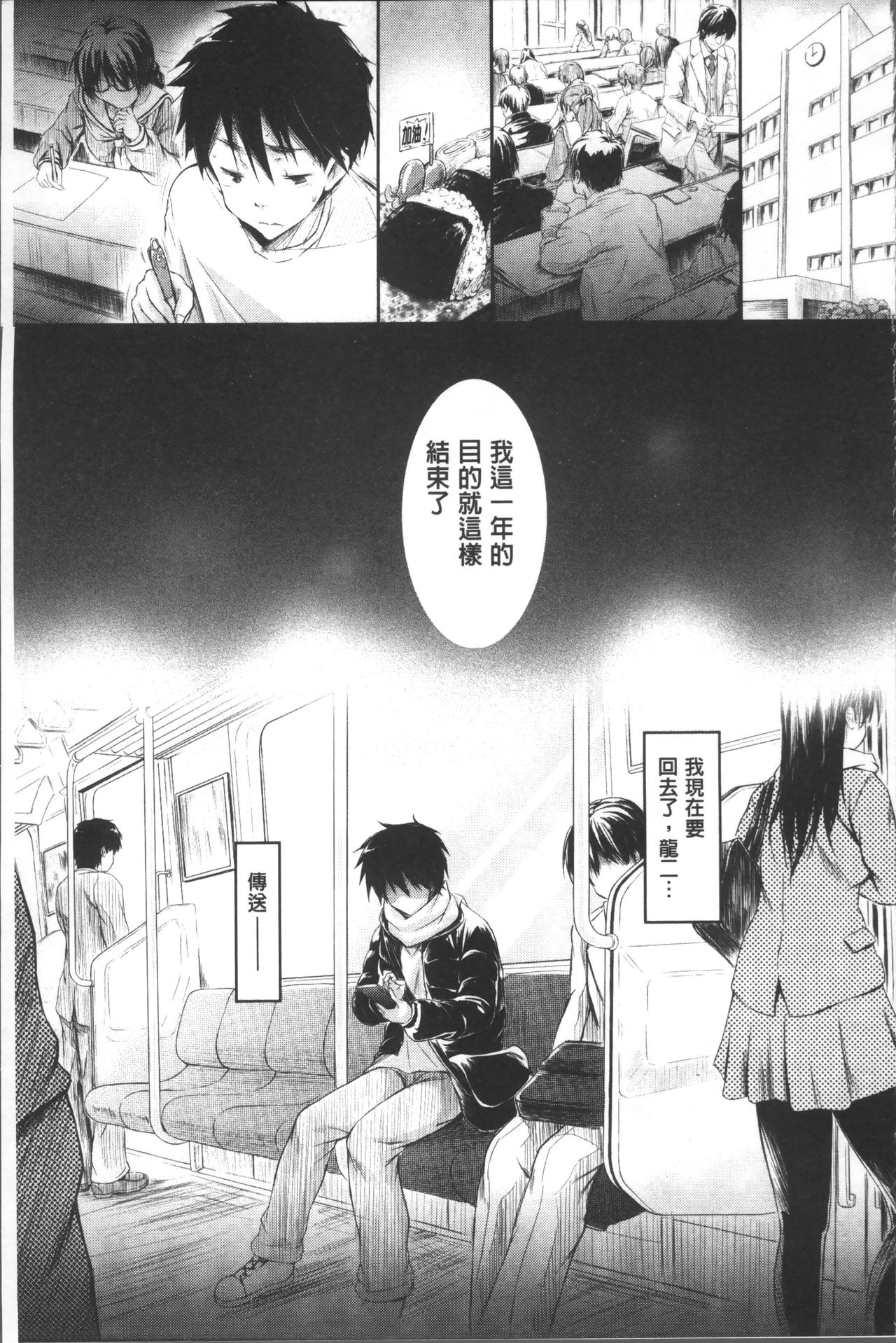 [Yuumyago] Love Share [Chinese] page 68 full