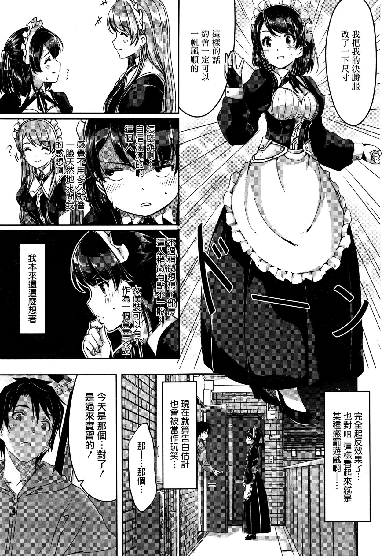 [Gustav] Reika wa Karei na Boku no Maid Daigowa (COMIC HOTMILK 2016-03) [Chinese] [無邪気漢化組] page 3 full