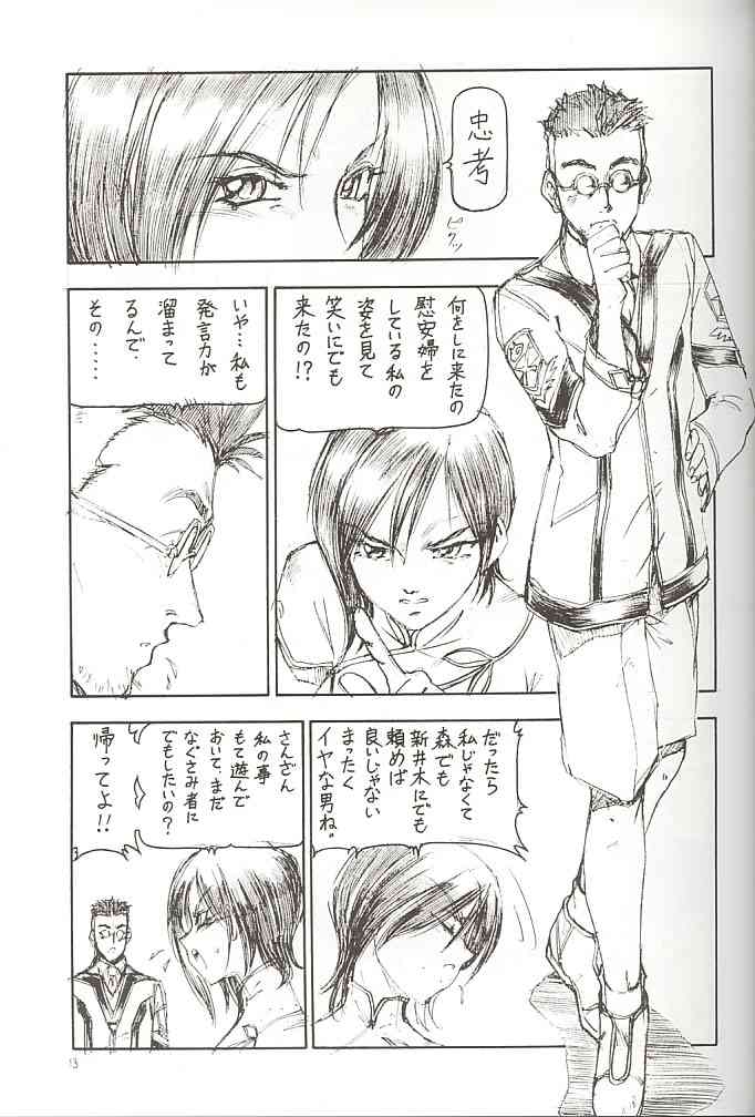 (SC12) [Toraya (Itoyoko)] GPM.XXX Cherry Boy Scramble (Gunparade March) page 14 full