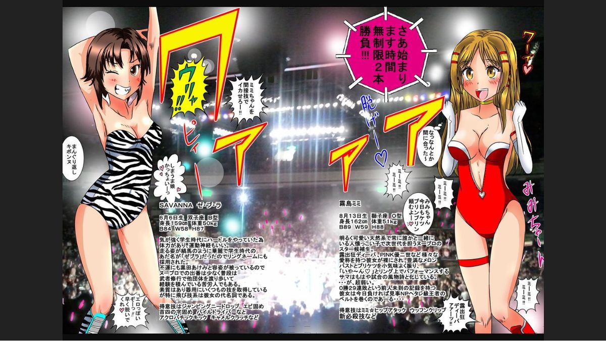 [dressblackheulee (BlackBaka)] Nude ProWres 2 ~Roshutsukyou Deepa Mappa~ page 3 full