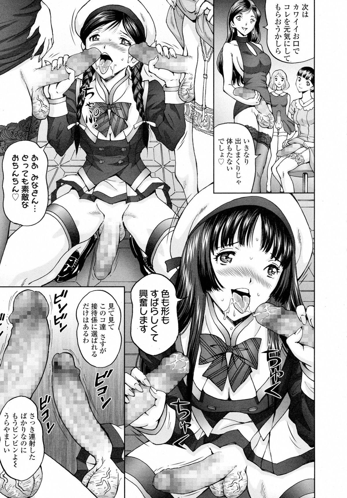 じんじん … エンジョイNEWライフ page 57 full