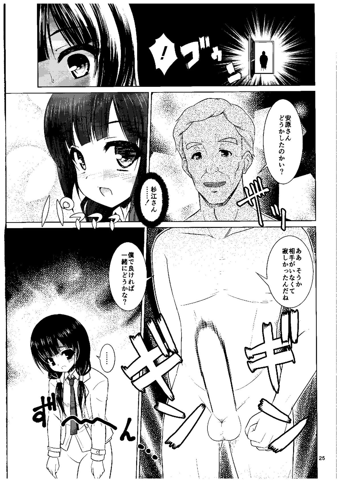 (COMIC1☆9) [Getsusekai (Motoe Hiroya)] Kuudouka Genshou (SHIROBAKO) page 24 full