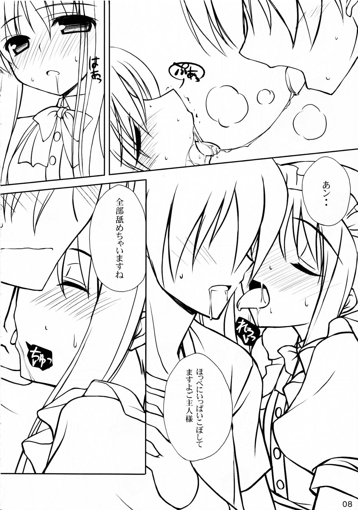 (C76) [Sakuraminto (Kanemaru, Warning)] Mahou Shoujo Doumei! 3 (Mahou Shoujo Lyrical Nanoha) page 8 full