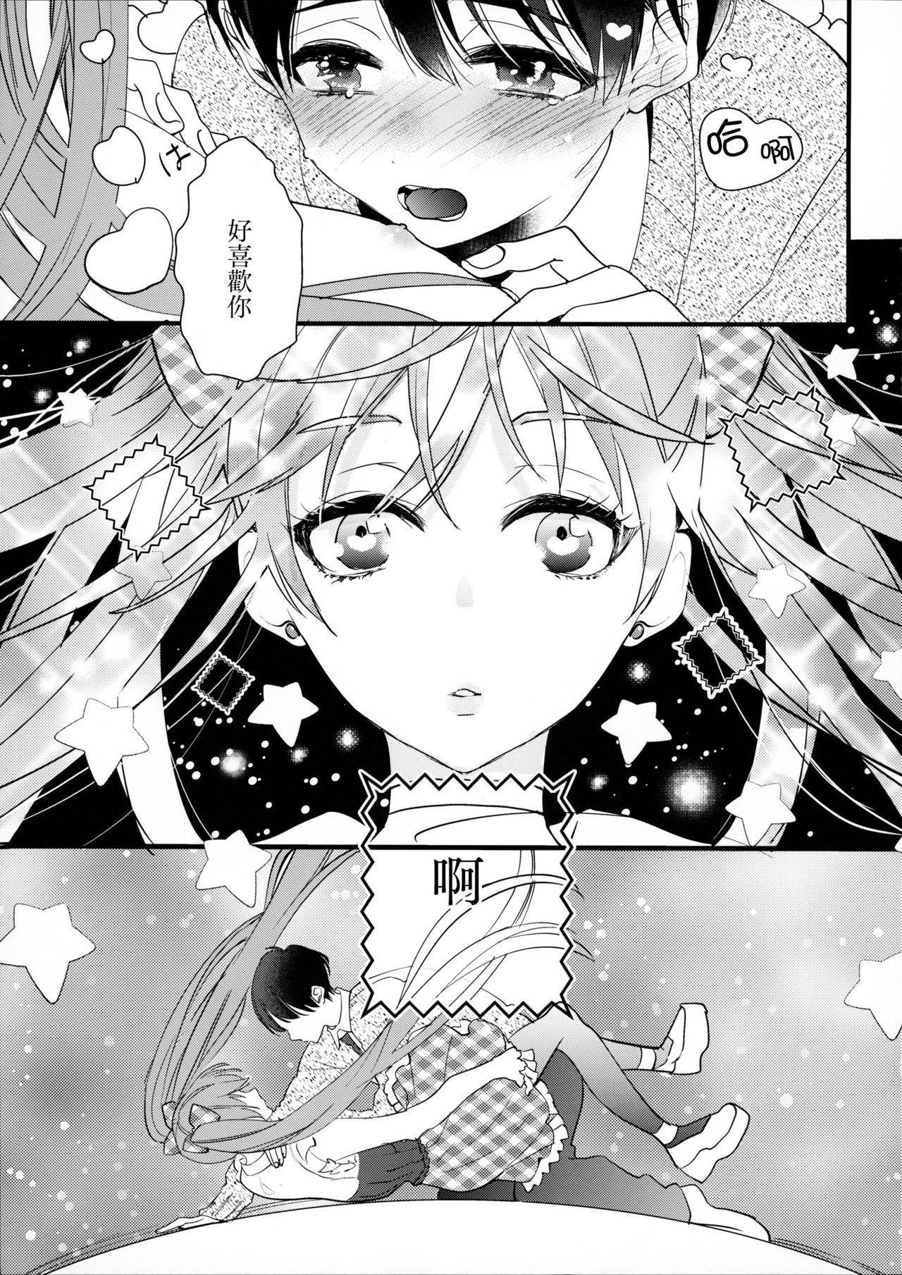 [恋戦(山本アタル)] 溺れるピンク [Chinese] [瑞树汉化组] page 28 full