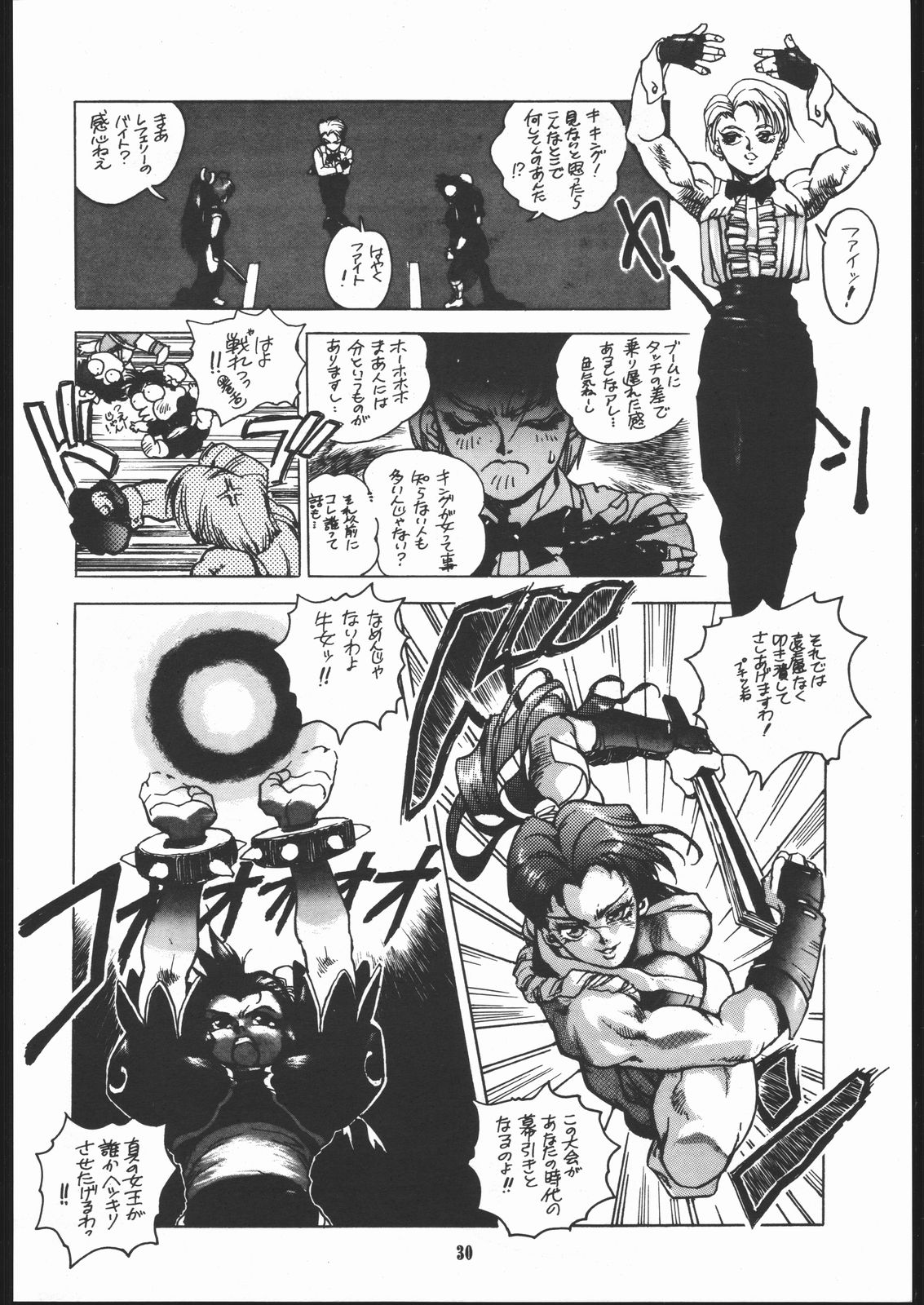 (C45) [Maruchuu Seisaku (ISUTOSHI)] Maruchuu Seisaku Turbo Remix (Various) page 29 full