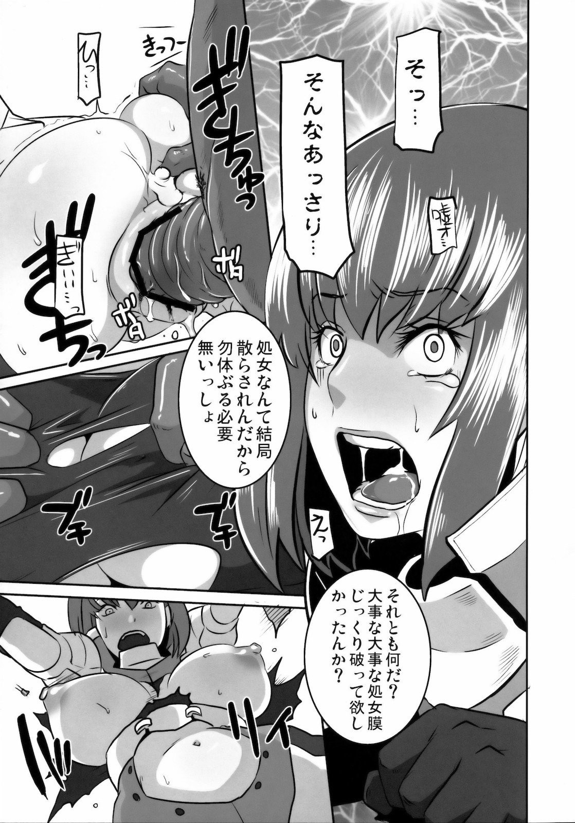 (C79) [EROQUIS! (Butcha-U)] Akujobon (Taimanin Asagi) page 24 full