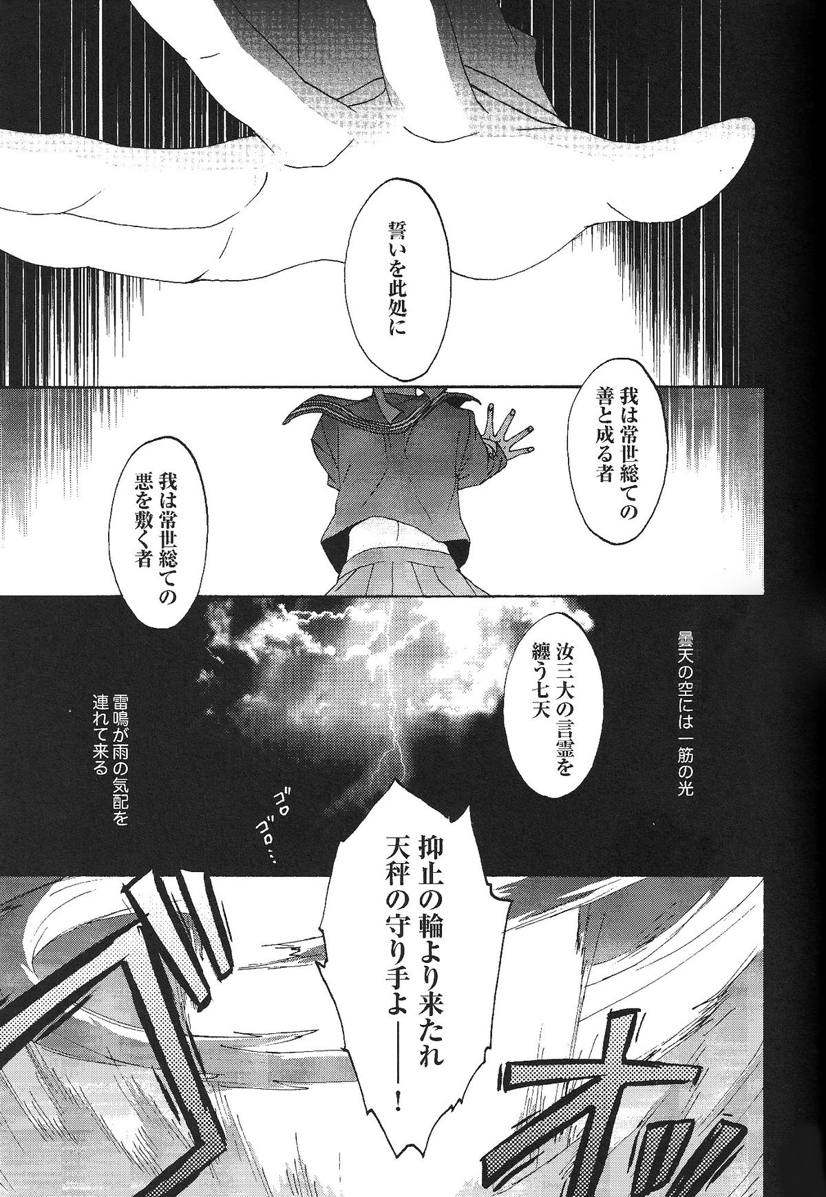 (SUPERKansai20) [BLOW (Umehara Suzuko)] Blue Moon (Fate/zero) page 2 full