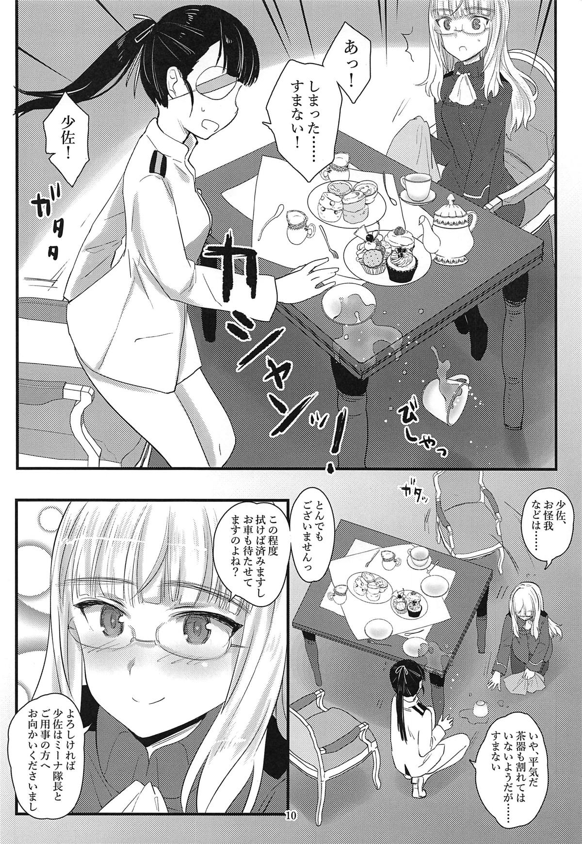 (C95) [Tonnerre Gakuen (Aohashi Ame)] Perrine-san to Tsukue no Kado (Strike Witches) page 9 full