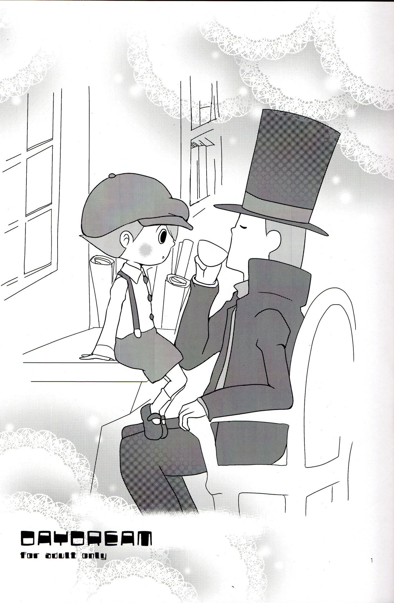 (SUPER19) [e++ (Monin)] DAYDREAM (Professor Layton) page 3 full