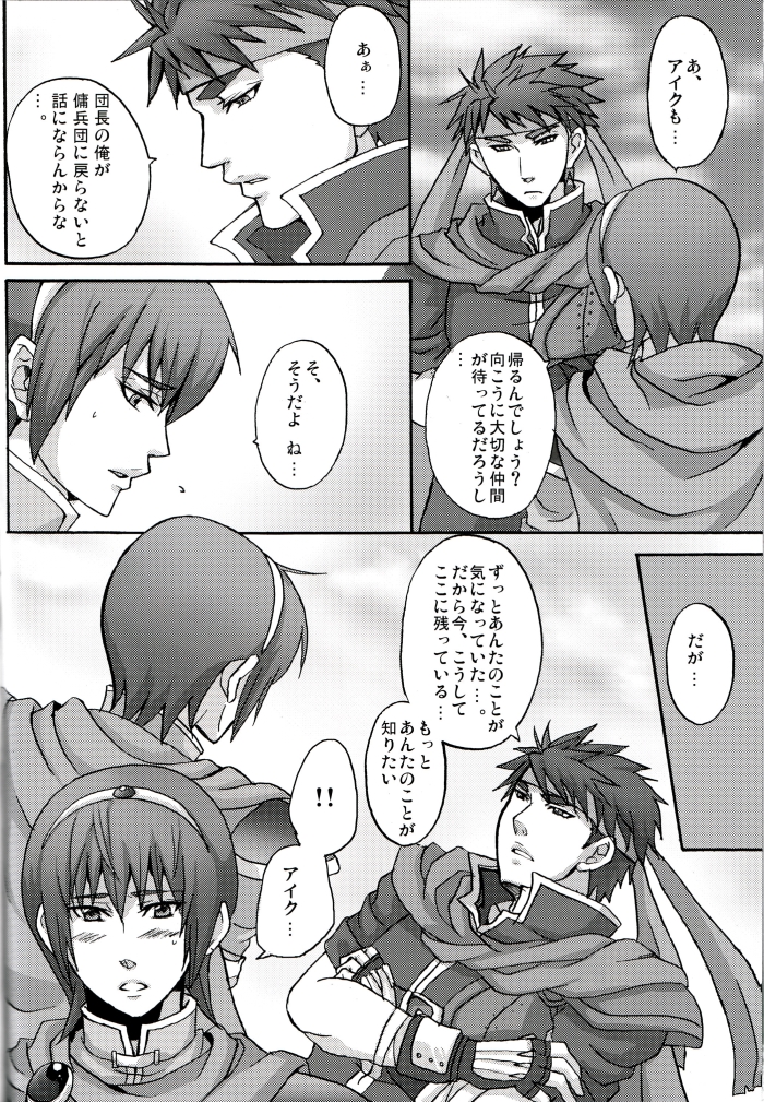 (C75) [Nikuzono (29-jiru)] Happy Nuuuun (Fire Emblem: Path of Radiance, Fire Emblem: Mystery of the Emblem) page 6 full