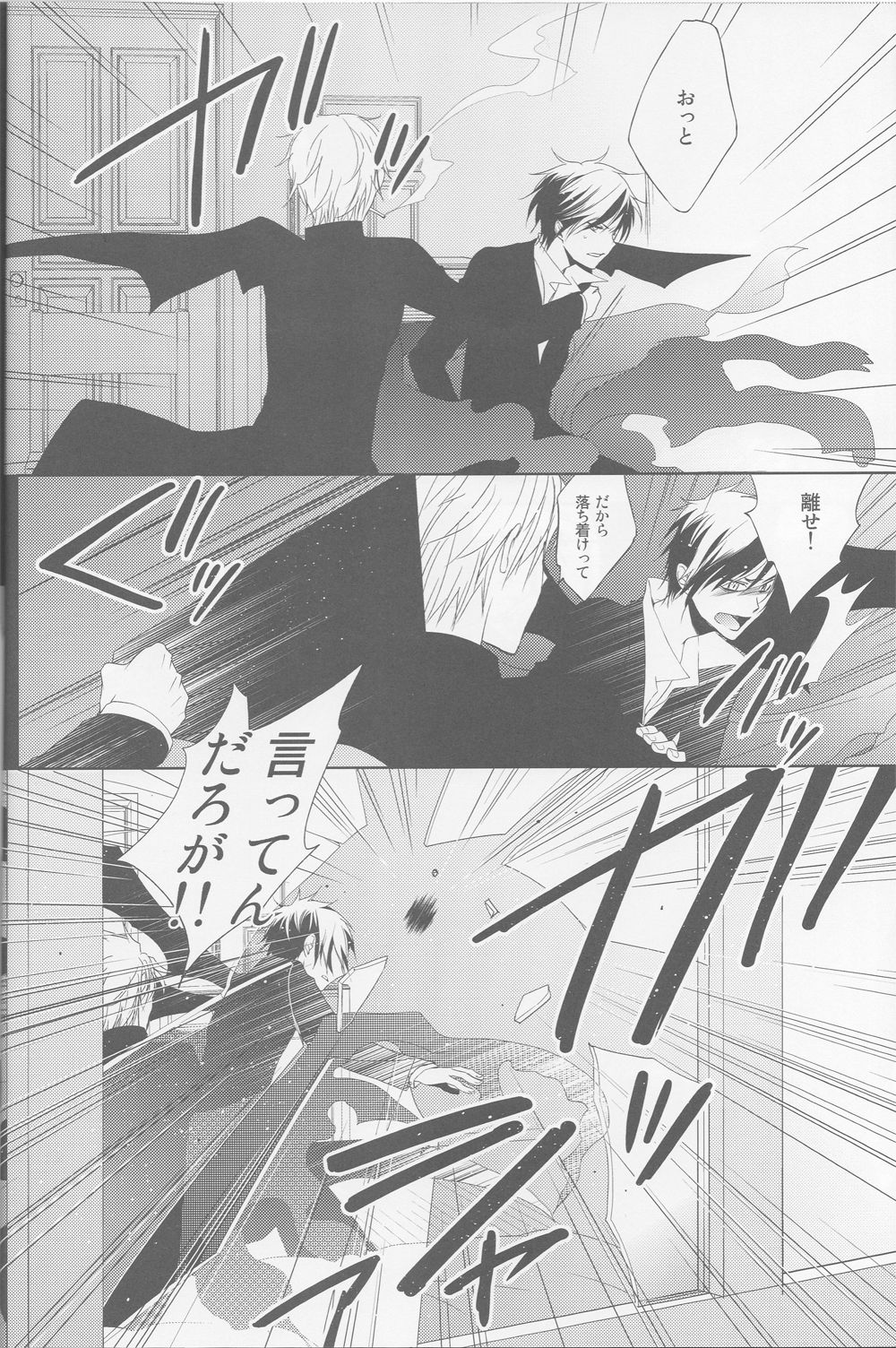[Fantasic Ghost] Kanashiki Toy 3 - Durarara doujinshi (Yaoi-Sei) Japanese page 15 full