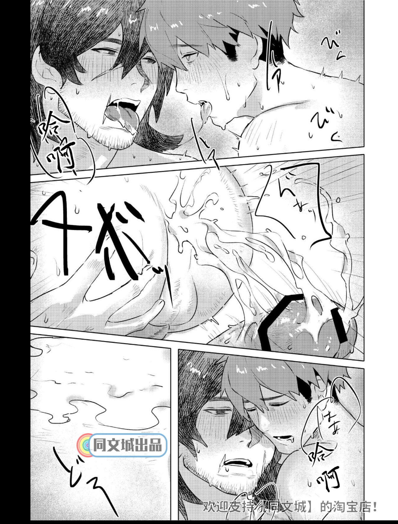 [YUSAWAY (yusa)] Ogre Tsukai no Isekai Seikatsu [Chinese] [Digital] page 26 full