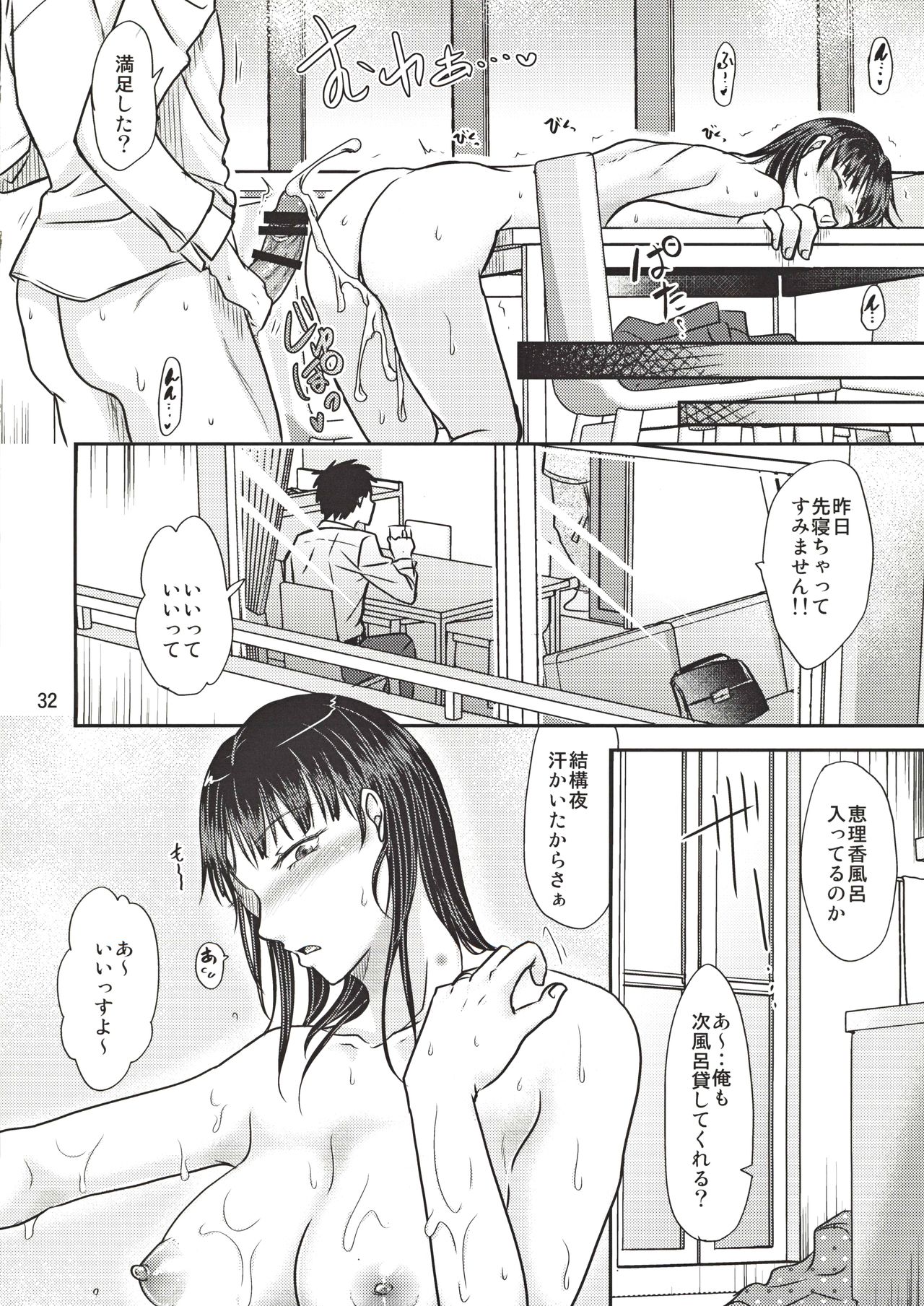 (COMITIA130) [TTSY (Kurogane Satsuki)] Aitsu ga Tsukuru Onna wa Itsumo Ore ni Yarareteru kara page 31 full
