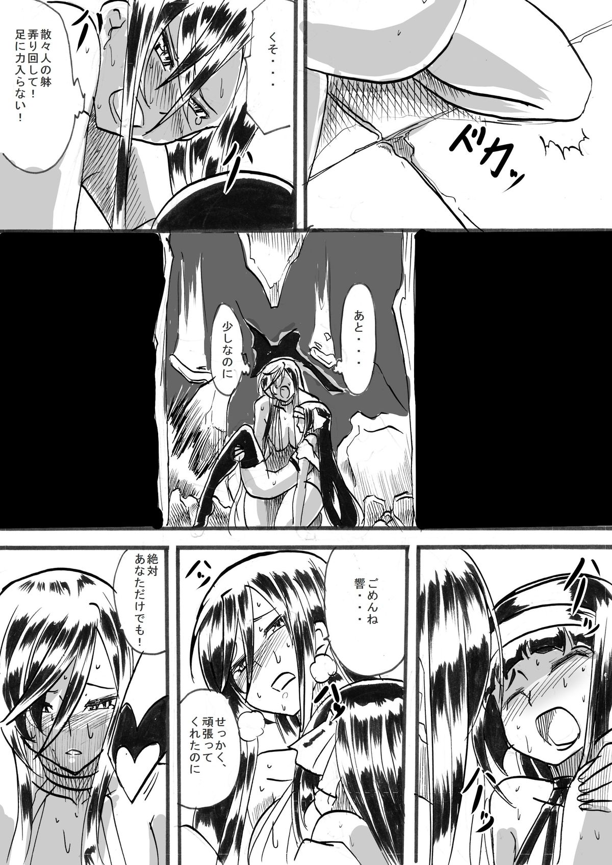 [Warabimochi] Taima Doutei Hisui Sesshoku Hen Dai Juu wa page 13 full