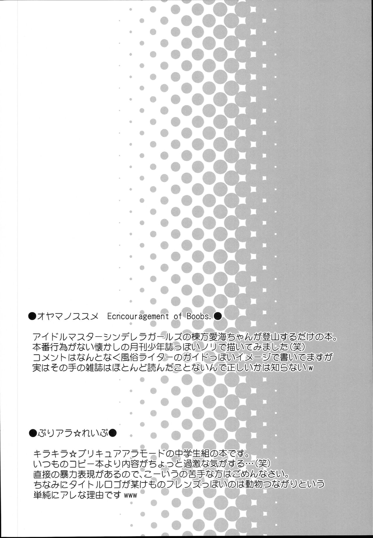 (C93) [Furaipan Daimaou (Chouchin Ankou)] drug and drop 9 (Various) page 34 full