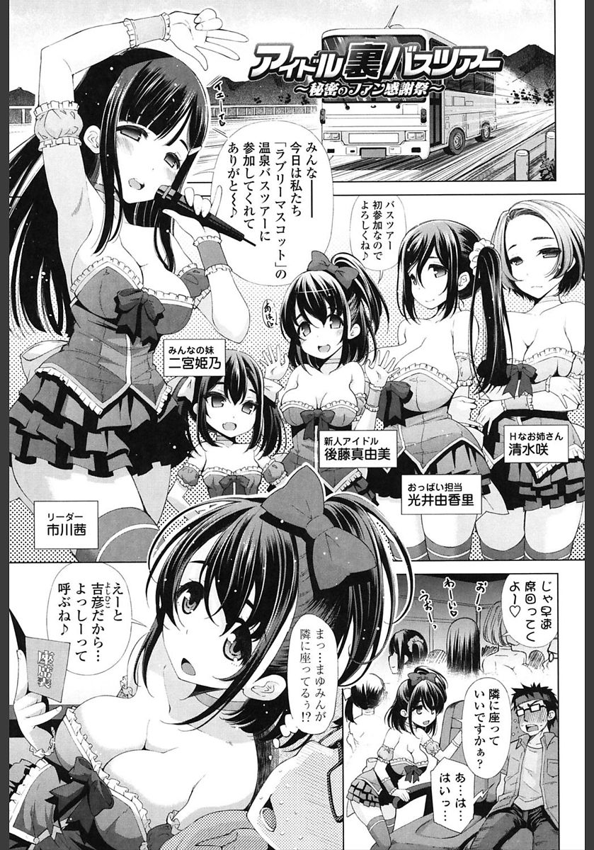 [Maihara Matsuge] Ane wa Eroge Seiyuu [Digital] page 49 full