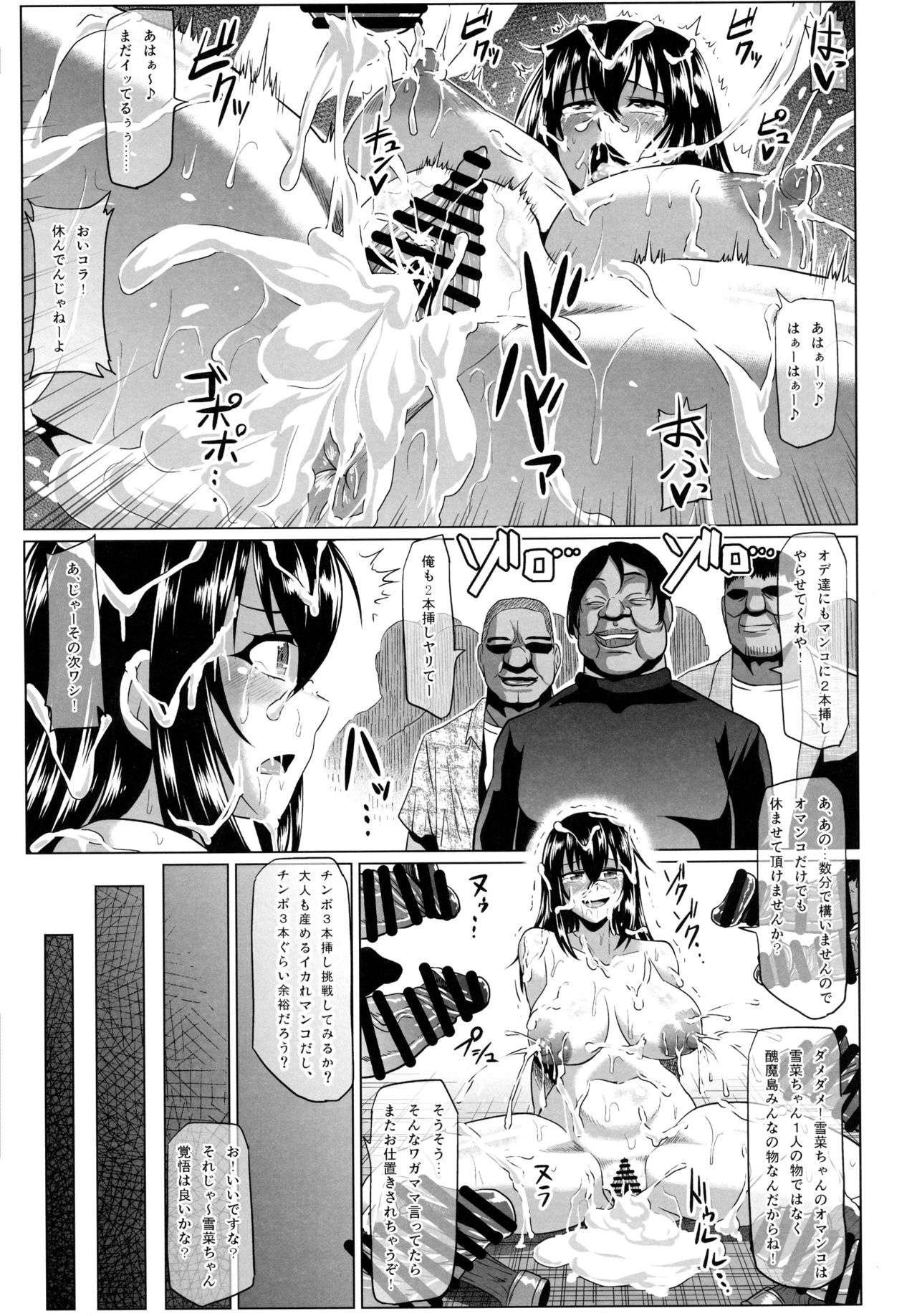 (C91) [ONEONE1 (Ahemaru, Pepo)] Slave the Blood (Strike the Blood) page 23 full