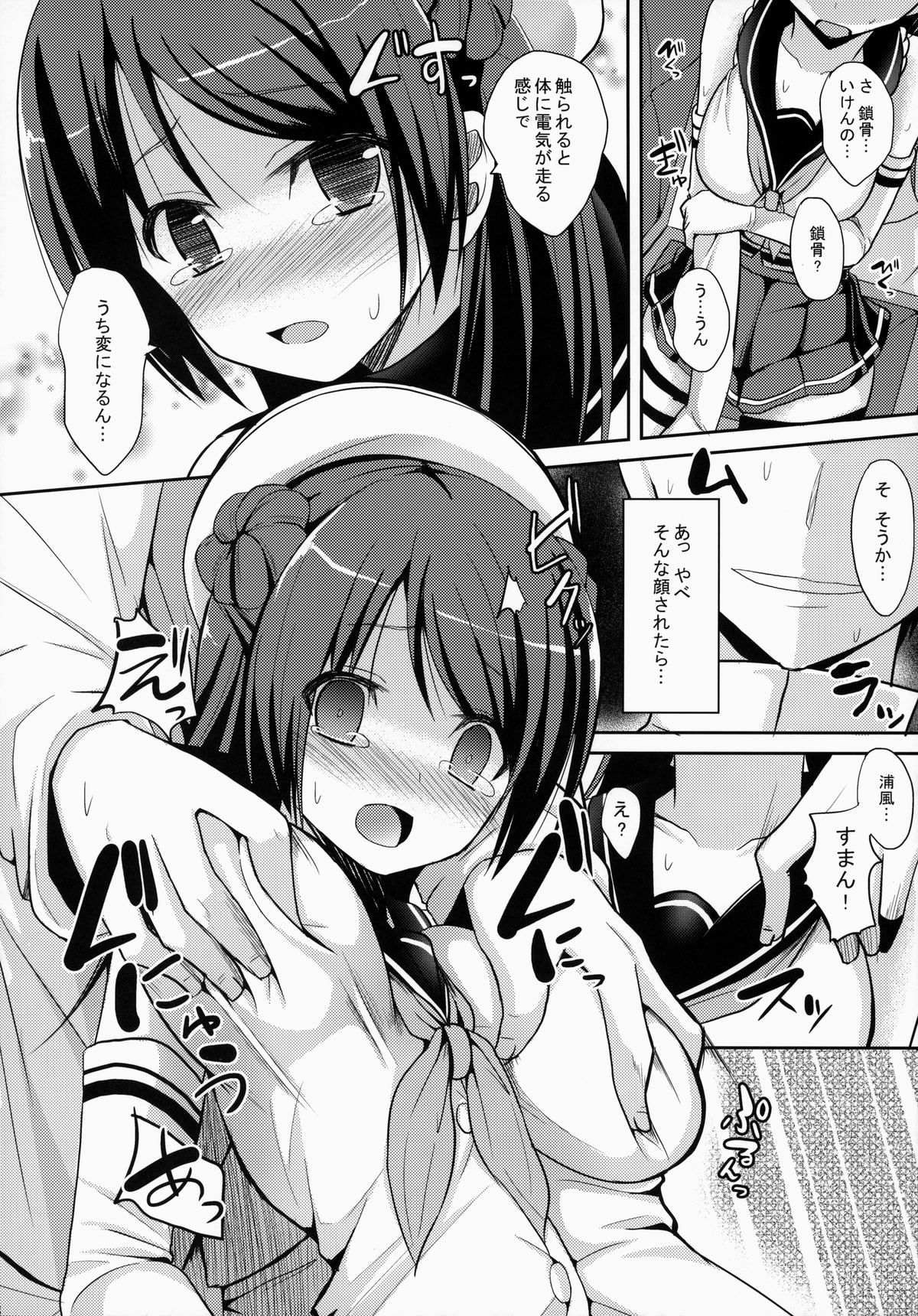 (C86) [Neko no Kone (Takeyu)] Teitoku Kanri (Kantai Collection -KanColle-) page 7 full