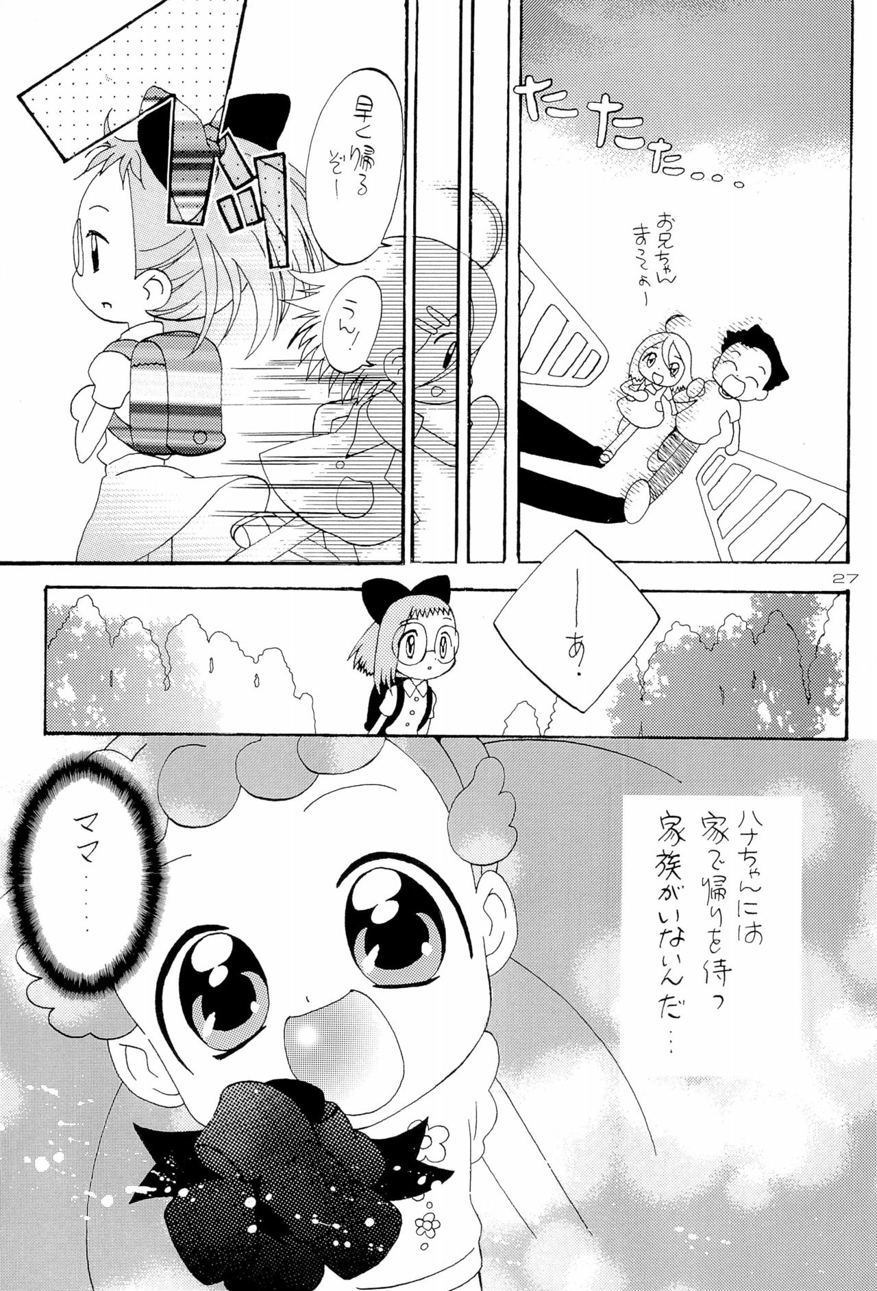 (C62) [Panorama-kan (Onodera Kazumi)] HanaHana (Ojamajo Doremi) page 27 full