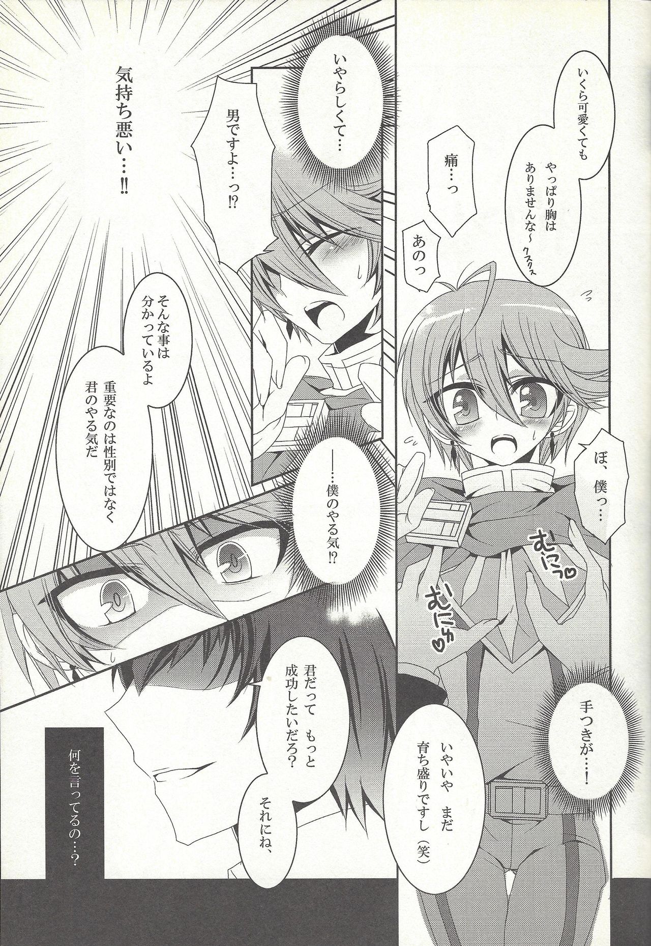 (CCOsaka87) [pinky mix (Mococo)] Otona no oshigoto (Yu-Gi-Oh! ZEXAL) page 8 full