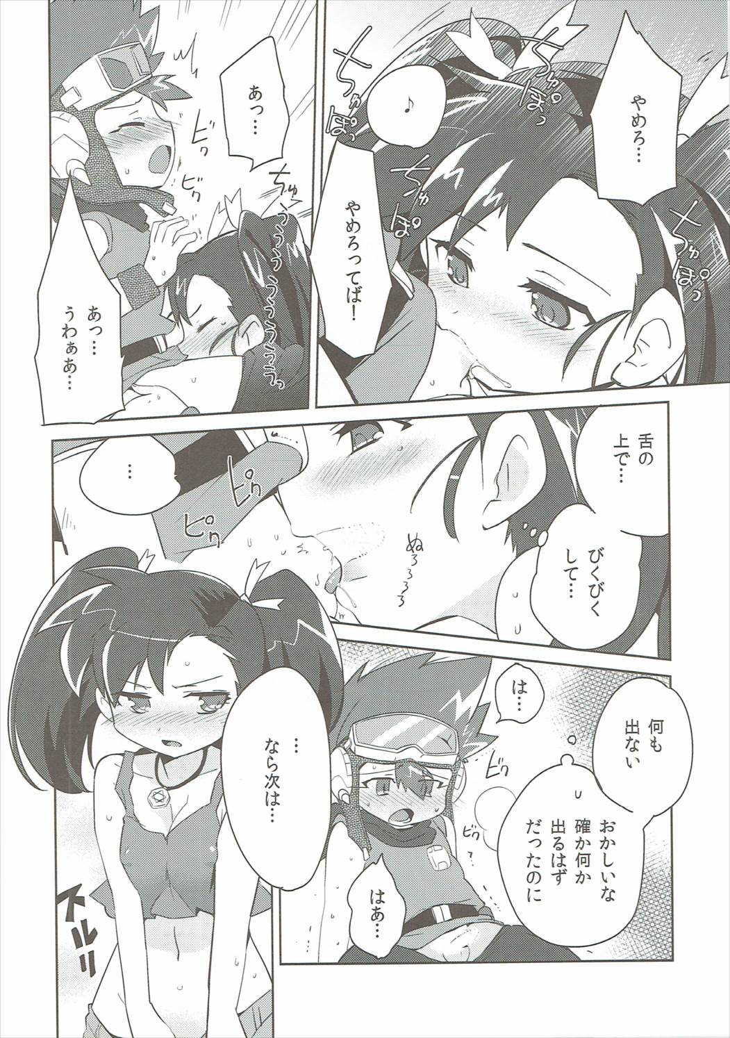 (C85) [EX35 (Kamaboko RED)] Hiasobi (Bakusou Kyoudai Let's and Go!!) page 13 full