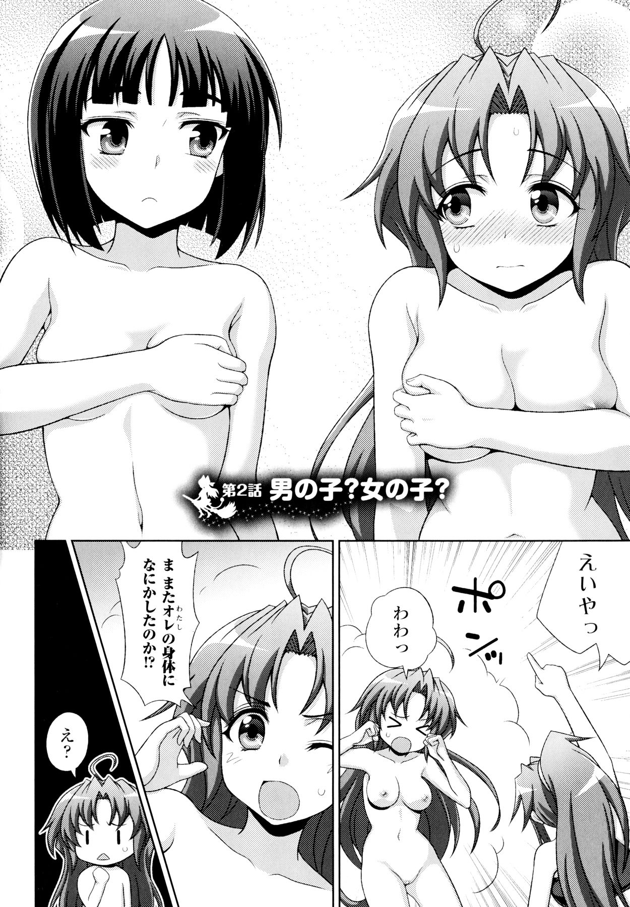 [chaccu, Kotoki Kei] Mavukare Mahou Shoujo! Change of Heart page 30 full
