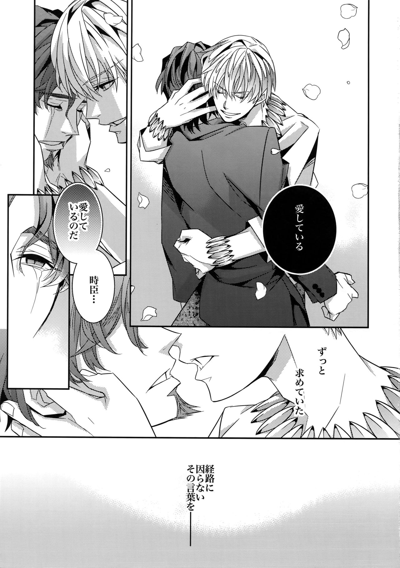 (Tokiomi Festival) [Crazy9 (Ichitaka)] Kari Some no Koi 3 (Fate/Zero) page 38 full