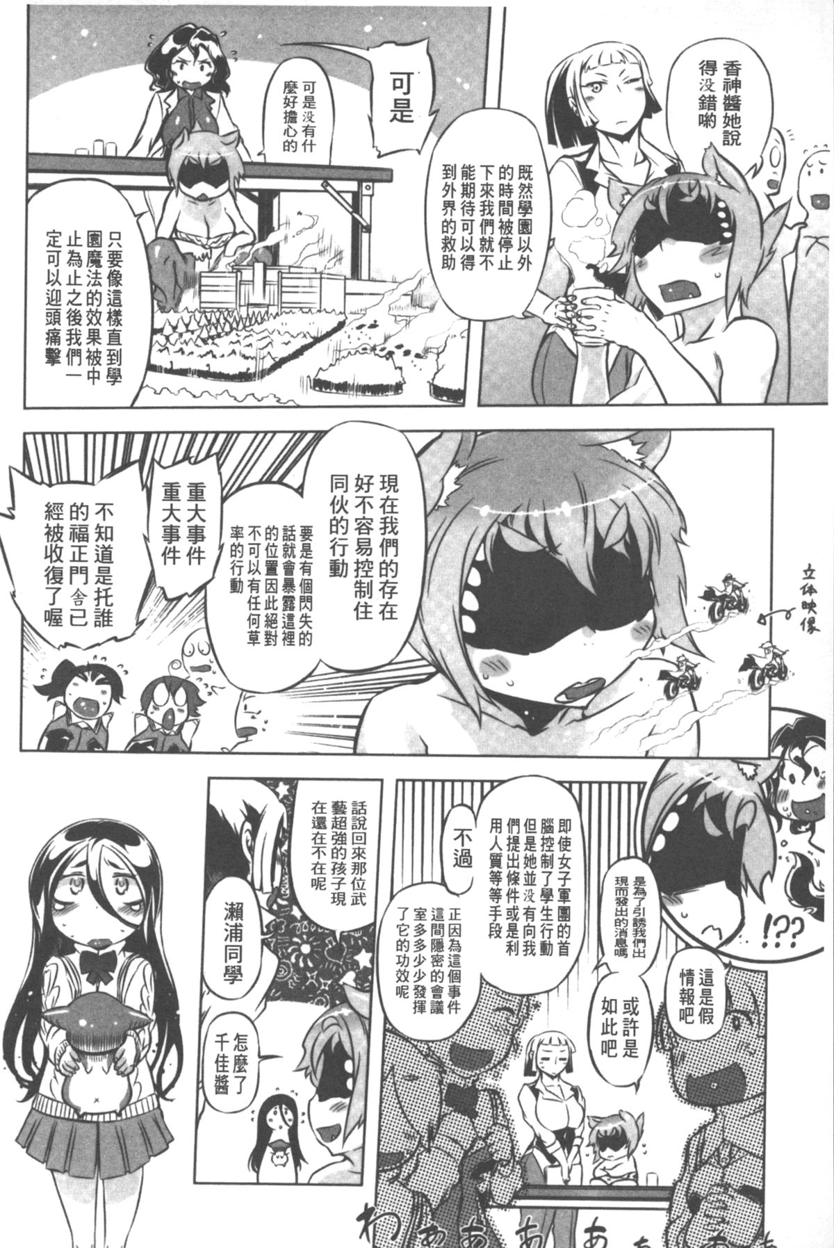 [Drill Jill] Spermaniax | 白濁淫汁狂熱愛好 [Chinese] page 49 full