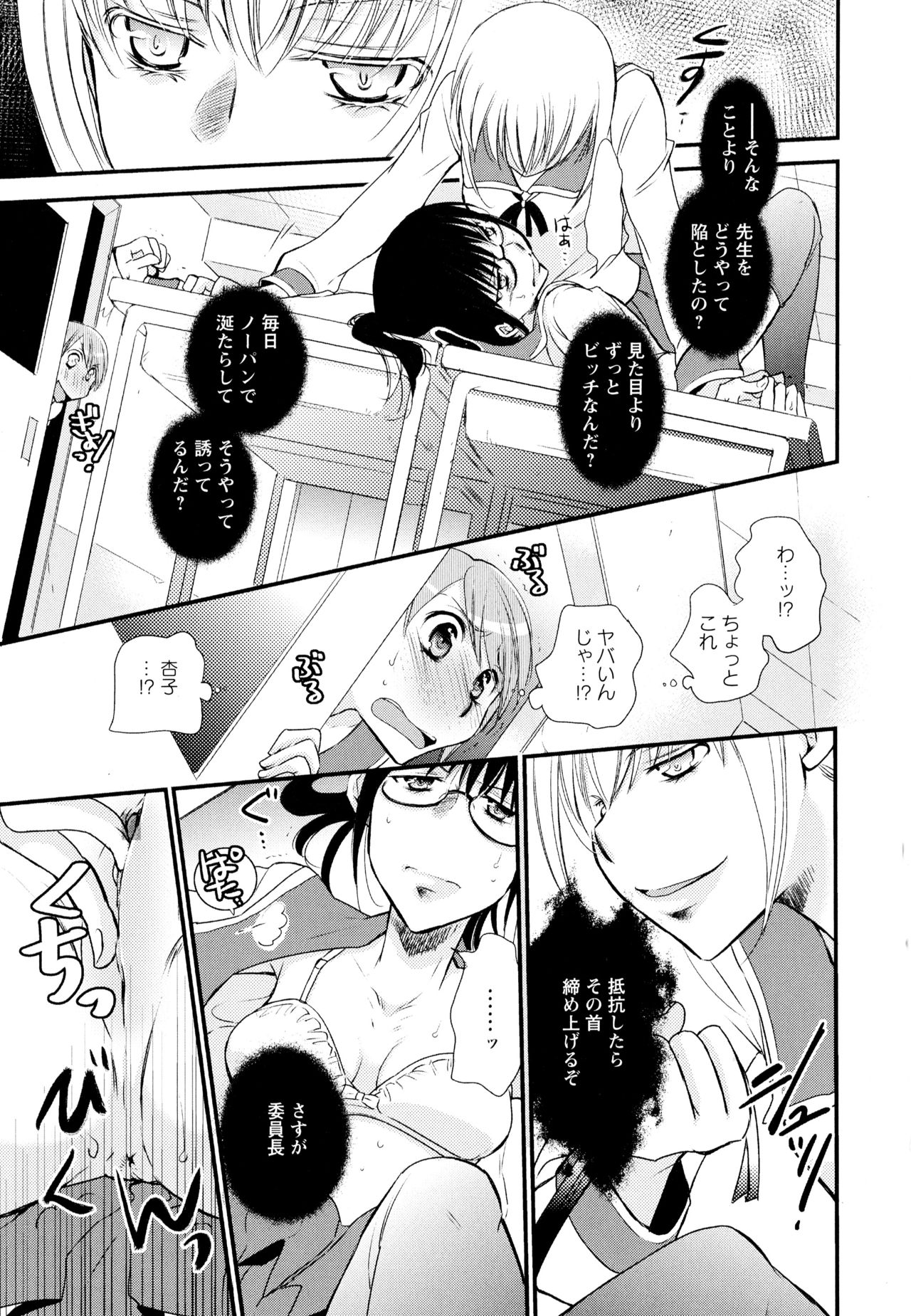 [Anthology] Aya Yuri Vol. 1 page 143 full