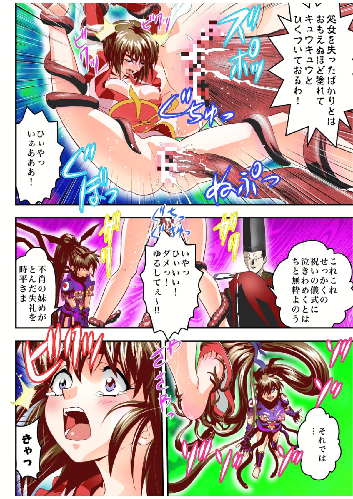 [Senbon Torii] Fallen XX AngeL 16 THE DARK2  Full Color (Injuu Seisen Twin Angels) page 24 full