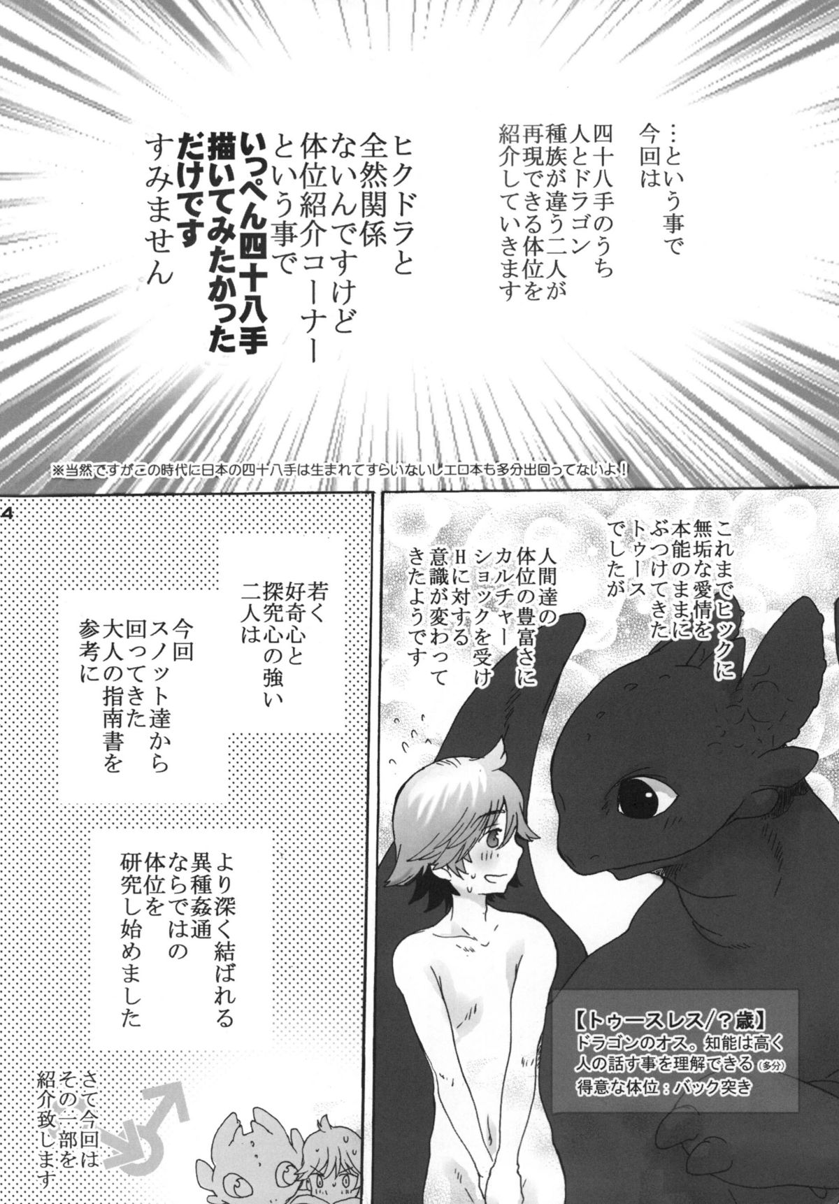 [Sugoi Kin'niku] HARDER & FASTER (Rescanned) page 13 full