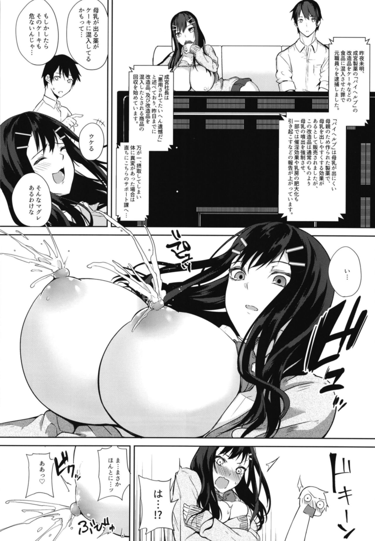 [Otogi no Kuni no Soapland (Kurokawa Otogi)] Kimiyoubi no Atoaji wa [Digital] page 10 full