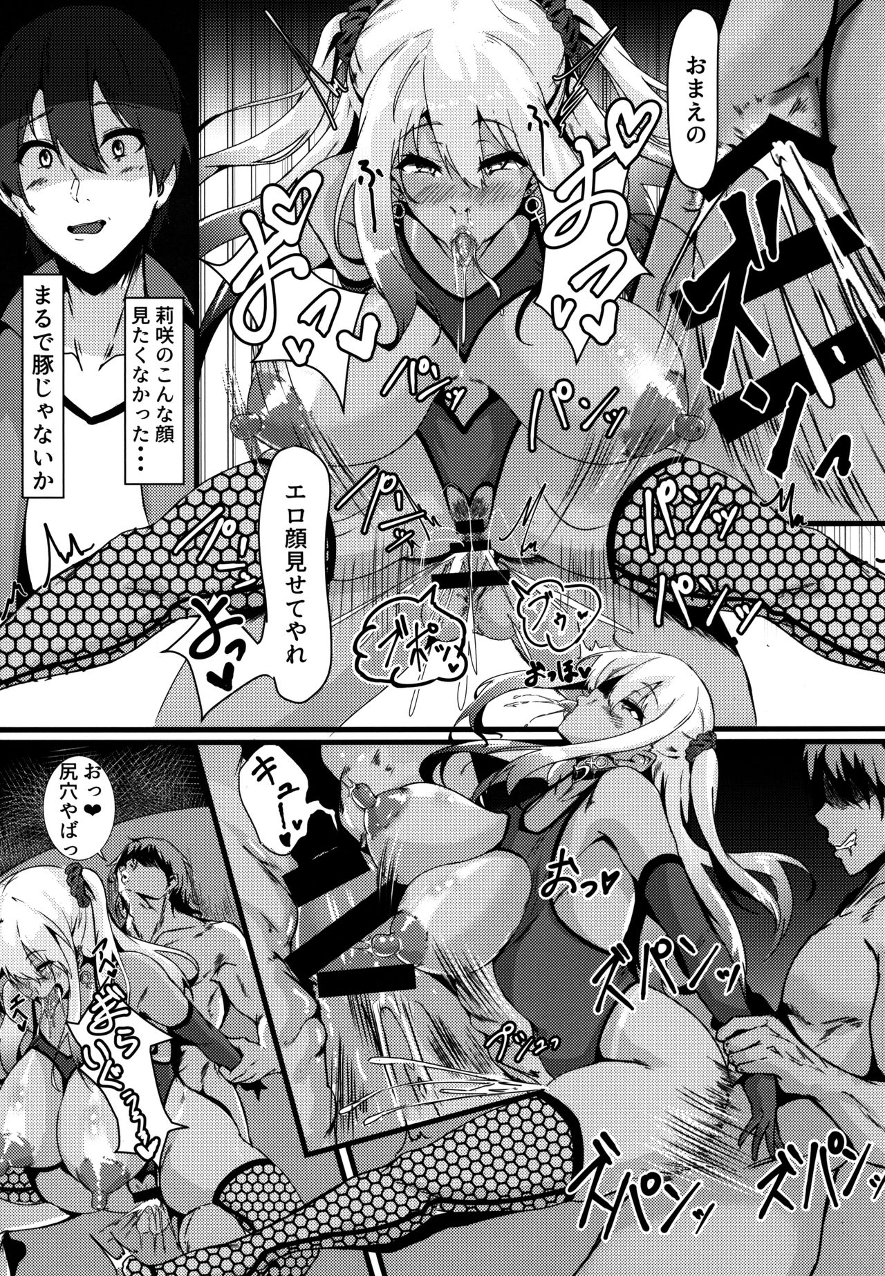 (C94) [Zero's Factory (G Zero)] Jouyoku ni Oboreta Osananajimi page 21 full