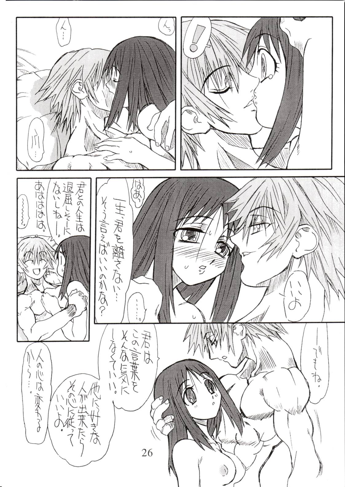 (SC19) [Power Slide (Uttorikun)] Love Cat 4 (Azumanga Daioh) page 25 full