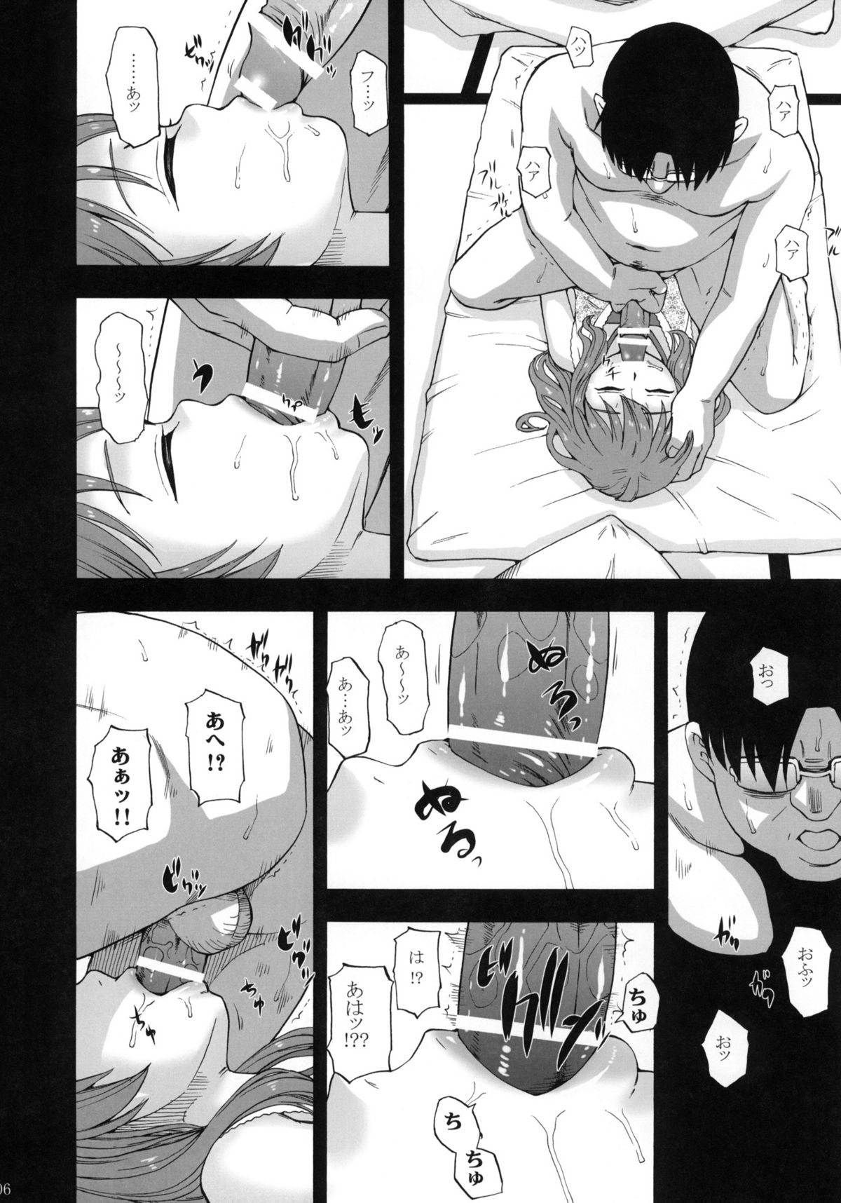 (C79) [Momoiro Toiki (Meramera Jealousy)] Masuikonsuiritsu 90％ - unconsciousness induced by narcotics 90% page 7 full