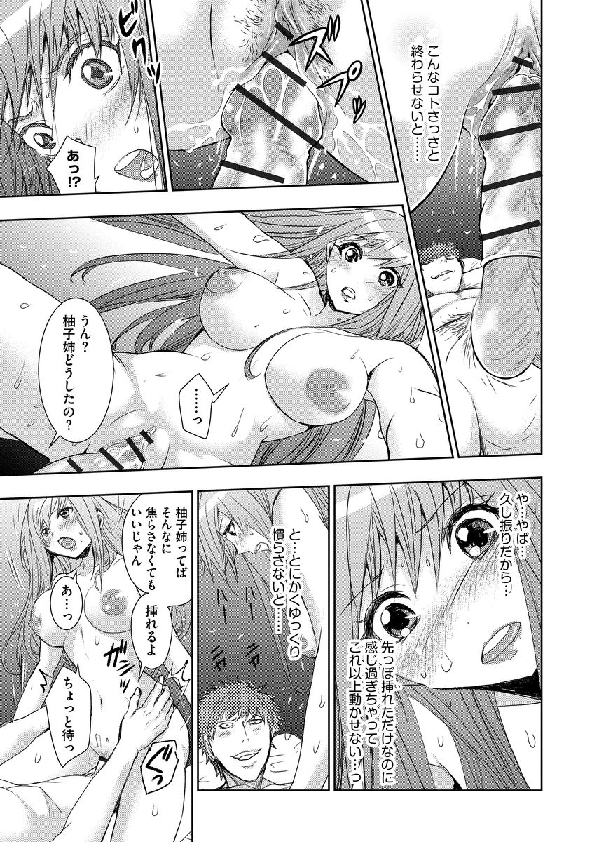 [Harumi Jun] Yokubou no Elf Chikan Densha [Digital] page 201 full
