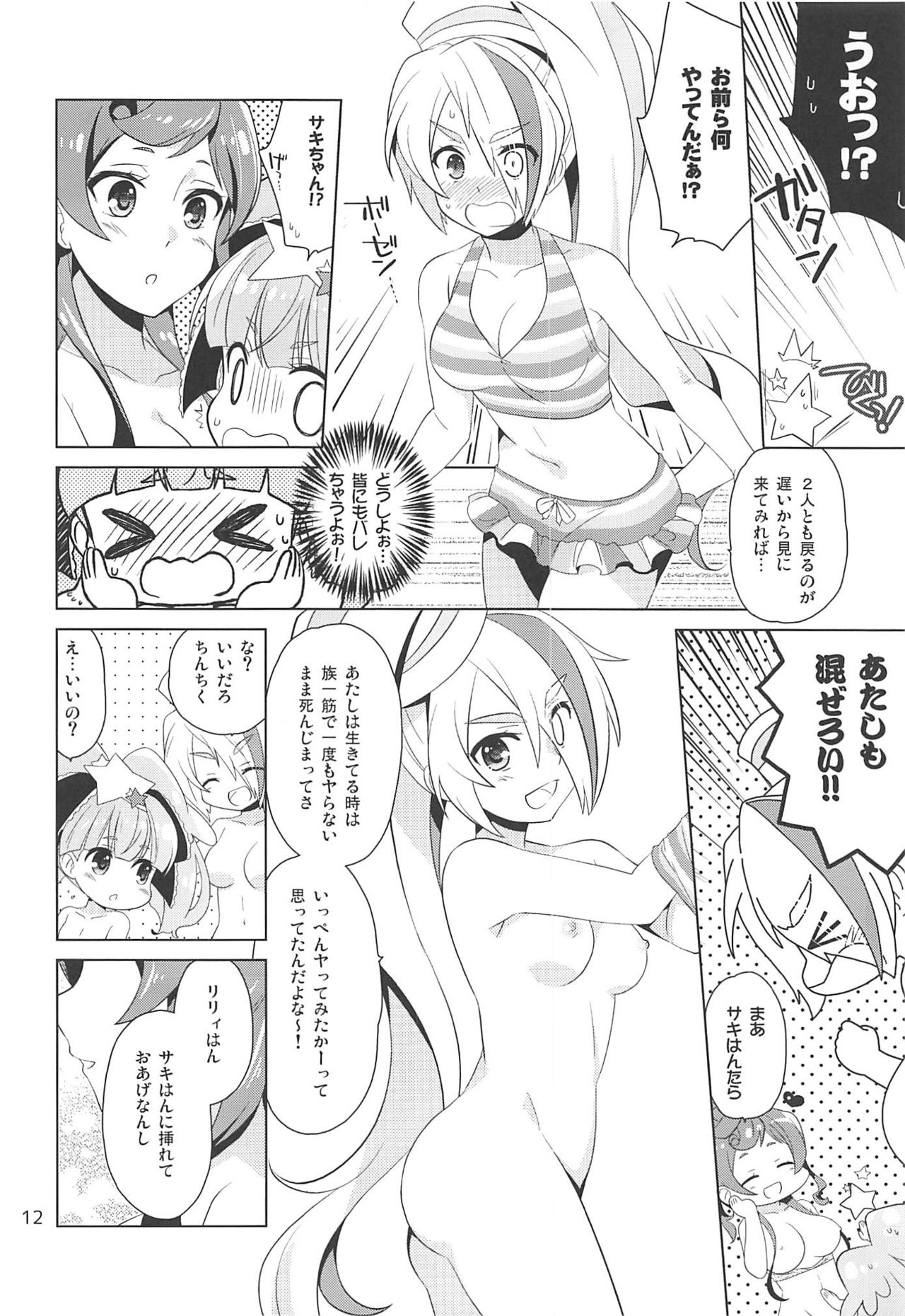 (C96) [Purin Yokochou (Aonamasao)] SAGA SAGA generation (Zombie Land Saga) page 11 full