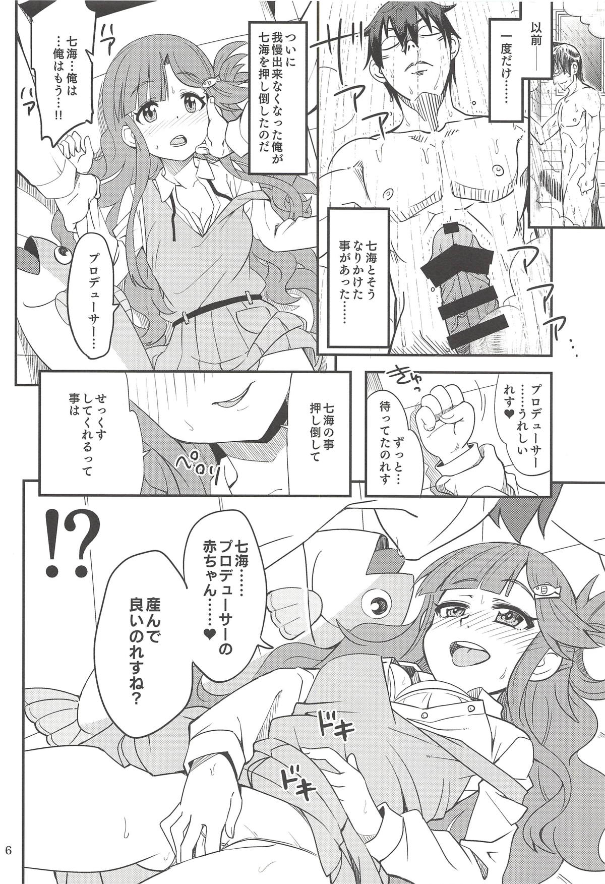 (Utahime Teien 17) [Nekousa Pudding (Ra-men)] Nanamix (THE IDOLM@STER CINDERELLA GIRLS) page 5 full