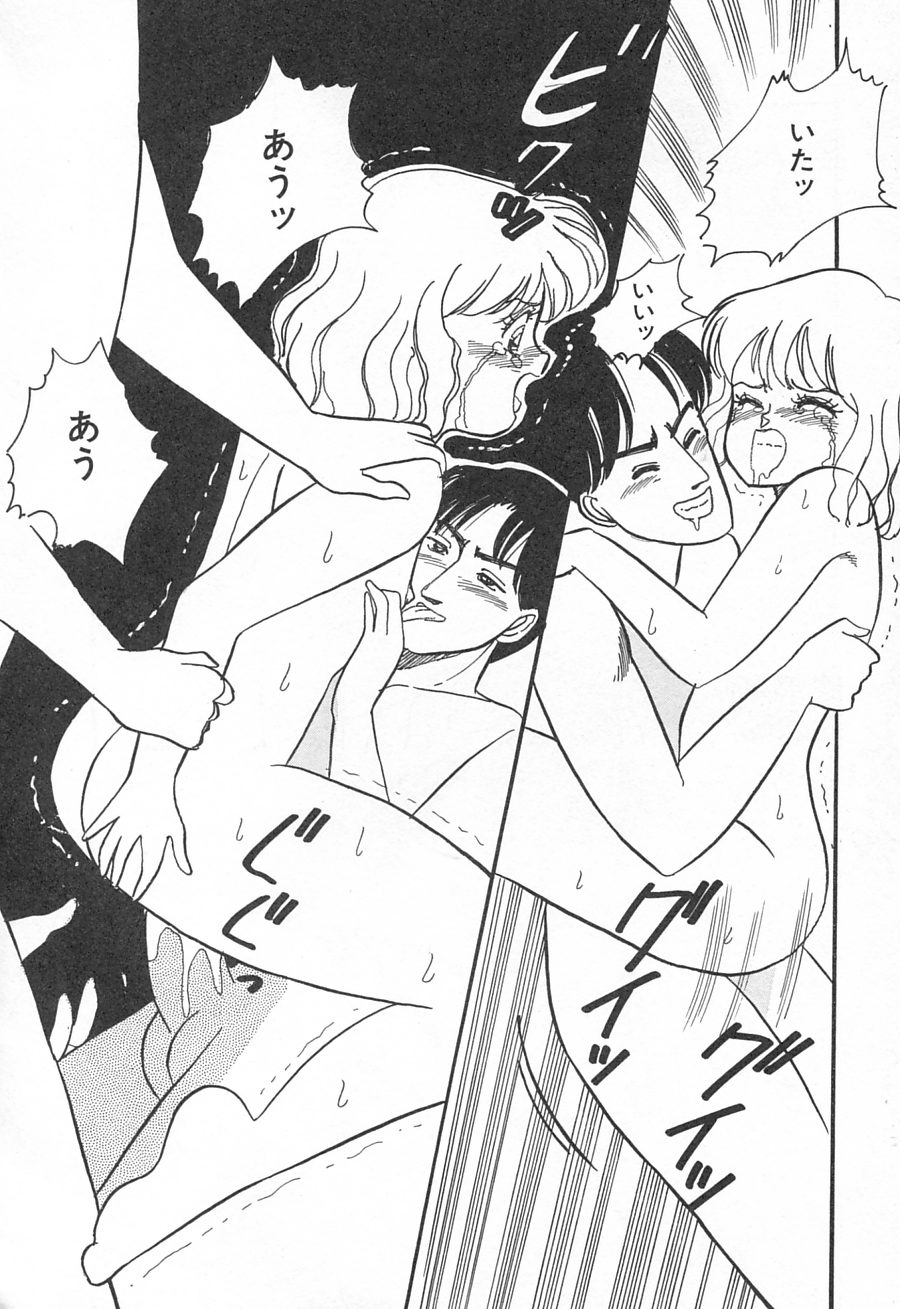 [Wada Erika] Alice no Ochakai 1 page 18 full