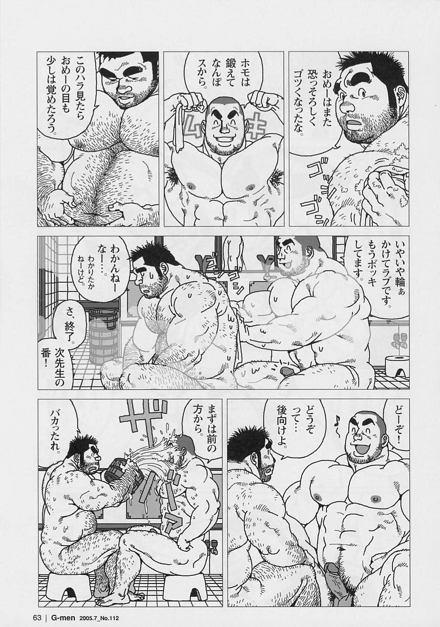 [Jiraiya] Aogeba Toutoshi (G-men No.112 2005-07) page 11 full