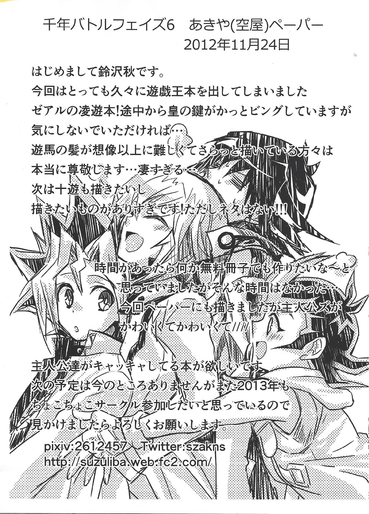 (Sennen Battle Phase 6) [Akiya (Suzusawa Aki)] Eroero Memorial (Yu-Gi-Oh! Zexal) page 43 full