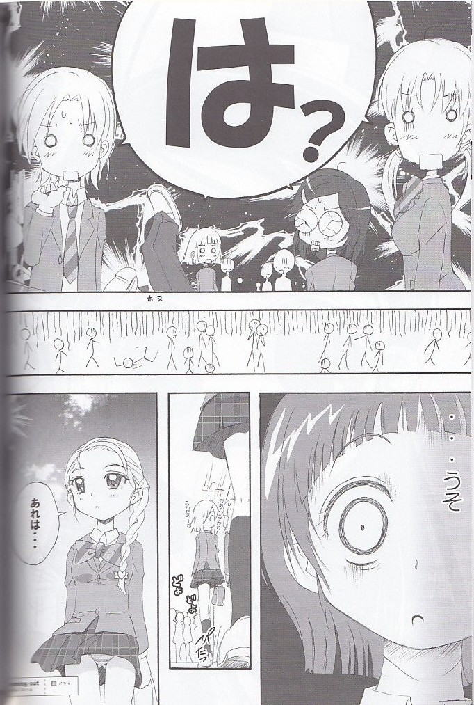 (SC27) [Moe Moe Cafe (Shitto)] honotan ll - Max Heart (Futari wa Precure) page 8 full