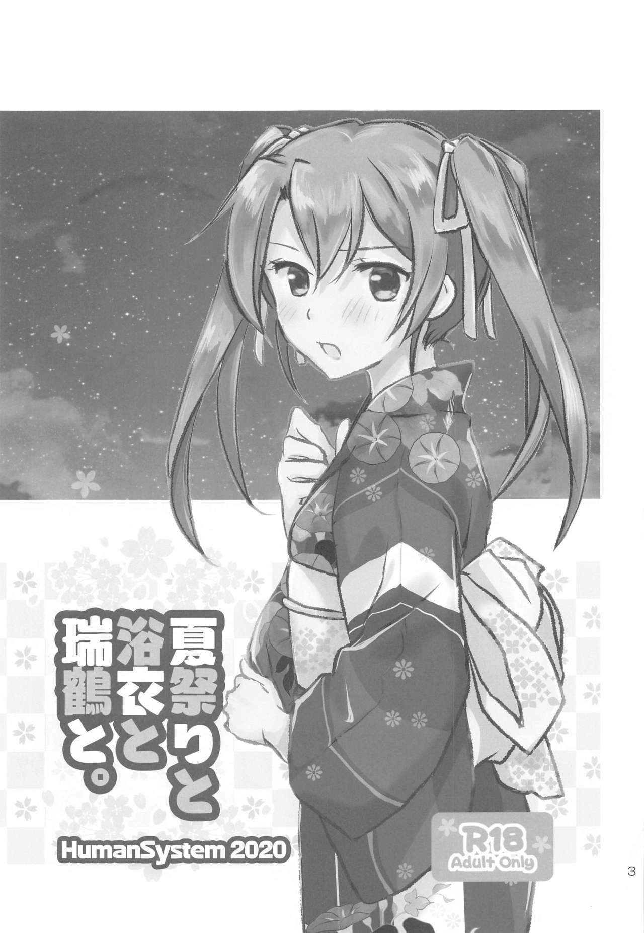 (Akihabara Chou Doujinsai) [HumanSystem (Orikoshi Shino)] Natsumatsuri to Yukata to Zuikaku to. (Kantai Collection -KanColle-) page 2 full