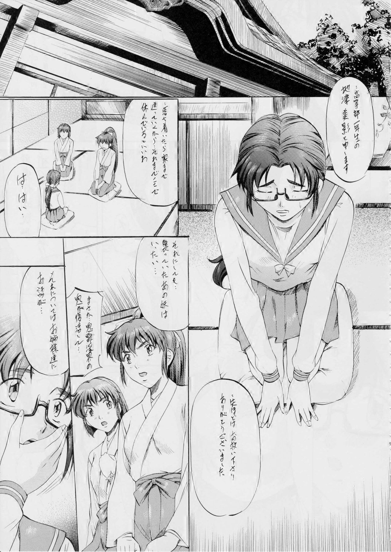 [Busou Megami (Kannaduki Kanna)] Ai & Mai ~Tennyo Inbu Zenroku~ (Renewal Ban) (Injuu Seisen Twin Angels) page 9 full